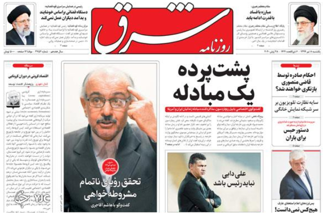 زیر سقف آسمان شبی ۵۰ هزار تومان/ ارزپاشی ممنوع!/  استعفا قبل انحلال / هر ۱۳ دقیقه یک قربانی