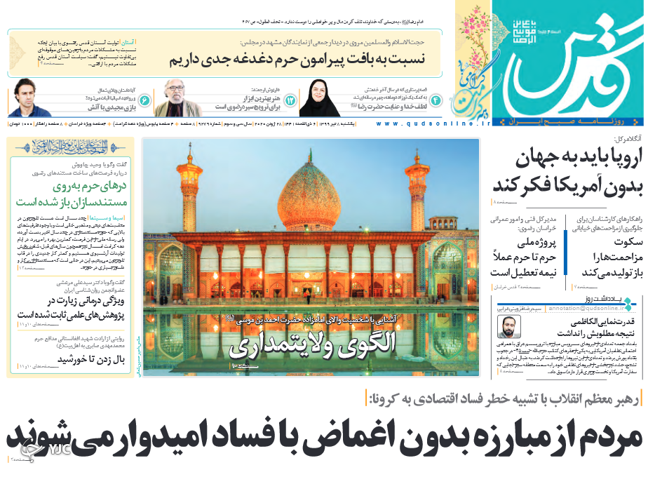 زیر سقف آسمان شبی ۵۰ هزار تومان/ ارزپاشی ممنوع!/  استعفا قبل انحلال / هر ۱۳ دقیقه یک قربانی