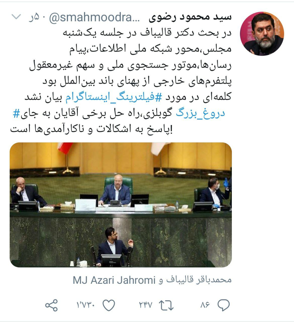 فضای مجازی فرزند بدسرپرست ایران