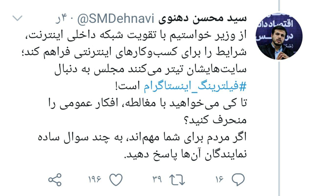 فضای مجازی فرزند بدسرپرست ایران توئیت سید محسن دهنوی درباره فضای مجازی