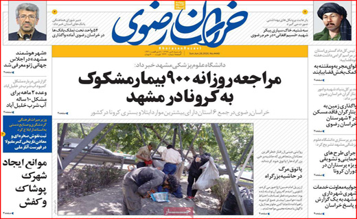 ماراتن گرانی در بازار/عروسی کرونا/آپارتمان های 25 متری/بزن به حساب! جمله دلخراش این روزها