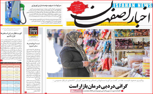 ماراتن گرانی در بازار/عروسی کرونا/آپارتمان&zwnj;های ۲۵ متری/بزن به حساب جمله دلخراش این روز&zwnj;ها!