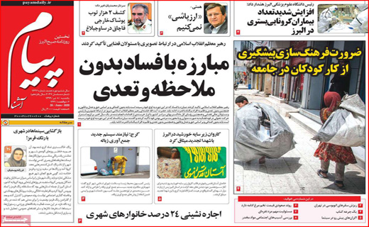 ماراتن گرانی در بازار/عروسی کرونا/آپارتمان&zwnj;های ۲۵ متری/بزن به حساب جمله دلخراش این روز&zwnj;ها!