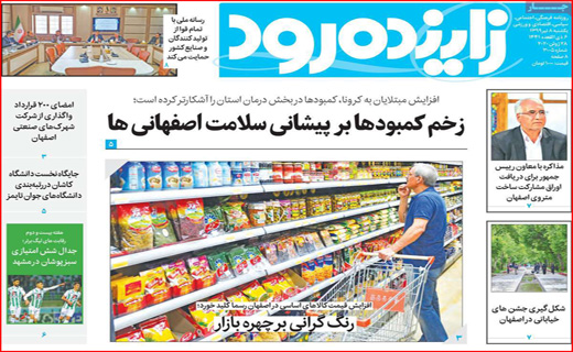 ماراتن گرانی در بازار/عروسی کرونا/آپارتمان&zwnj;های ۲۵ متری/بزن به حساب جمله دلخراش این روز&zwnj;ها!