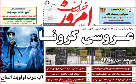 ماراتن گرانی در بازار/عروسی کرونا/آپارتمان&zwnj;های ۲۵ متری/بزن به حساب جمله دلخراش این روز&zwnj;ها!