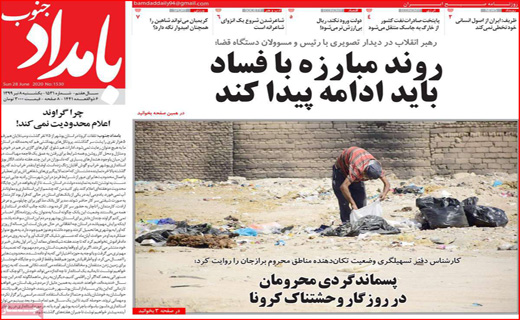 ماراتن گرانی در بازار/عروسی کرونا/آپارتمان&zwnj;های ۲۵ متری/بزن به حساب جمله دلخراش این روز&zwnj;ها!