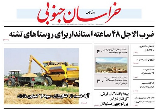 روزنامه
