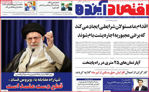 ماراتن گرانی در بازار/عروسی کرونا/آپارتمان&zwnj;های ۲۵ متری/بزن به حساب جمله دلخراش این روز&zwnj;ها!