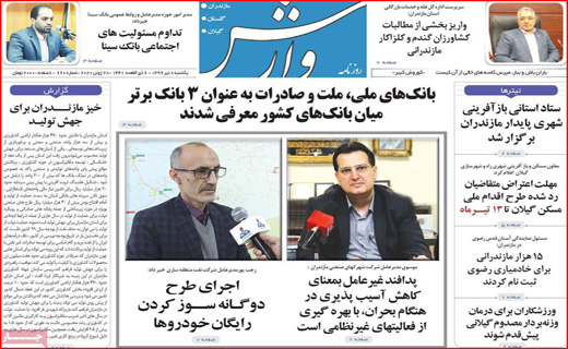 ماراتن گرانی در بازار/عروسی کرونا/آپارتمان&zwnj;های ۲۵ متری/بزن به حساب جمله دلخراش این روز&zwnj;ها!