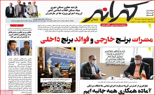 ماراتن گرانی در بازار/عروسی کرونا/آپارتمان&zwnj;های ۲۵ متری/بزن به حساب جمله دلخراش این روز&zwnj;ها!