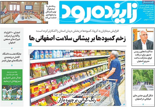 آینده دلار از نگاه دلالان اصفهانی/ رنگ گرانی برچهره بازار