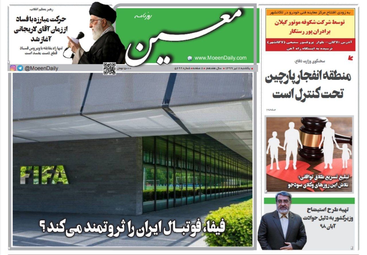 پاکسازی روزانه تالاب عینک رشت از سنبل آبی