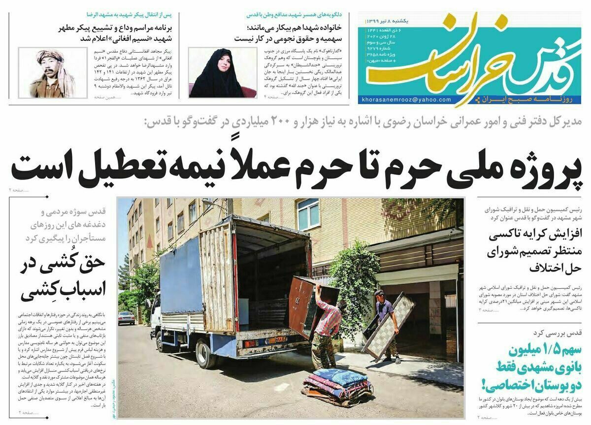 یک پل و هزاران سلام/