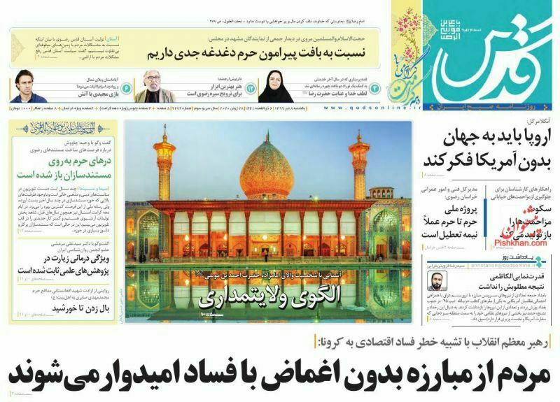 یک پل و هزاران سلام/