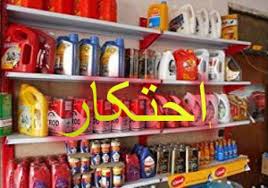 احتکار