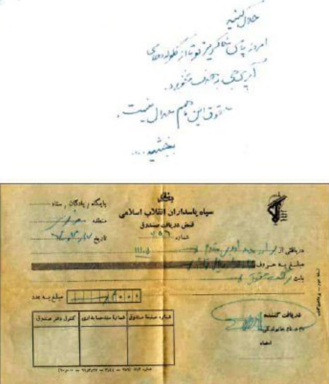 طلب حلالیت شهید دفاع مقدس به خاطر گلوله آرپی جی که به هدف نخورد