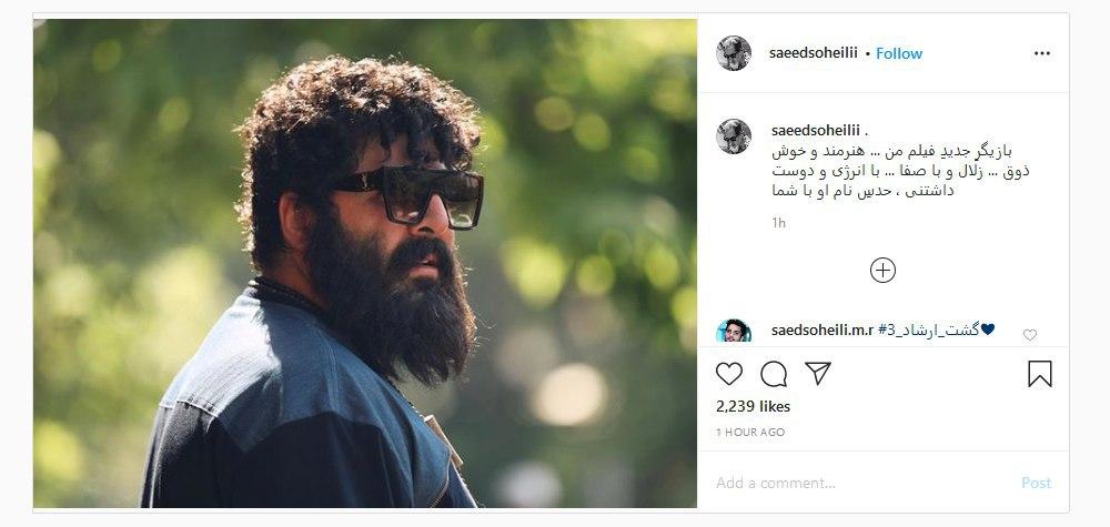 بهنام بانی بازیگر «گشت ارشاد ۳» شد