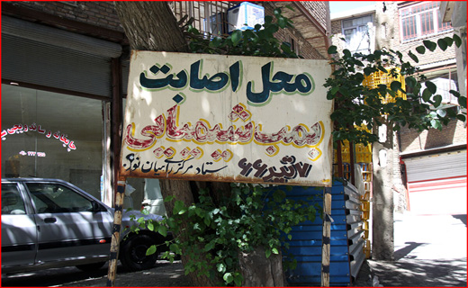سردشت شهر آرزو&zwnj;های خردلی
