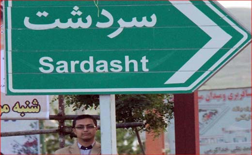 سردشت شهر آرزو&zwnj;های خردلی