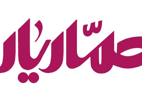 بسته ویژه فیلم‌های «عماریار» برای فاجعه هفتم تیر