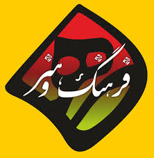 اعطای تسهیلات به اصناف هنری و فرهنگی در کرمان