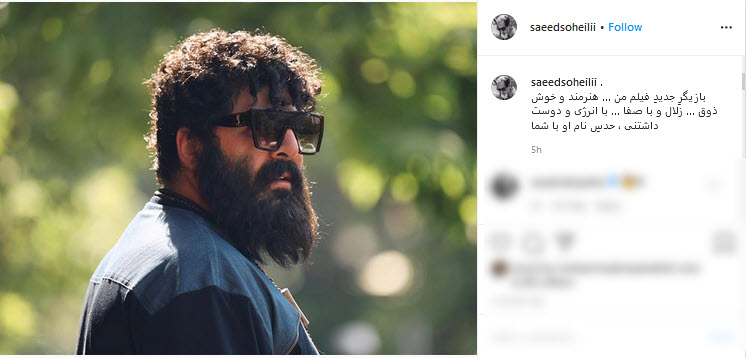 گریم عجیب بهنام بانی در فیلم سینمایی &laquo;گشت ارشاد ۳&raquo; ؛