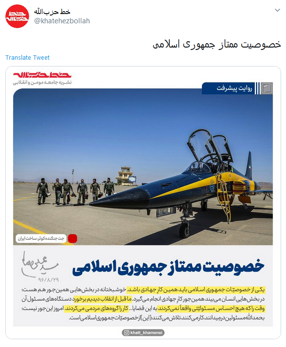 خصوصیات جمهوری اسلامی