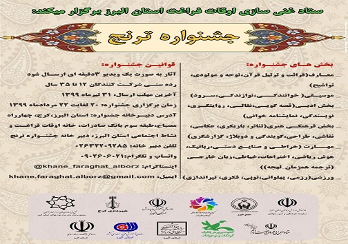 استعدادهایی که با جشنواره ترنج کشف می شود