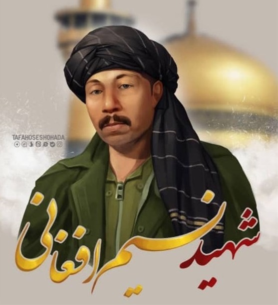 جزئیات وداع و تدفین پیکر مطهر شهید «نسیم افغانی»