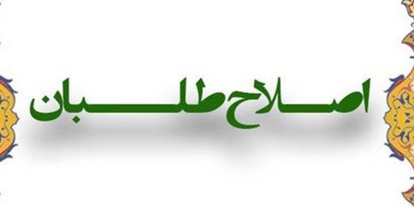 تشکیلات جدید در انتظار اصلاح طلبان