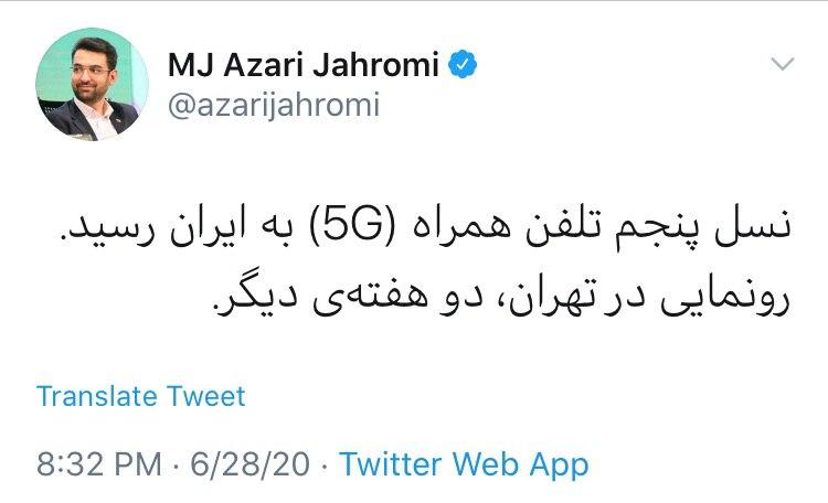 آذری جهرمی آذری جهرمی