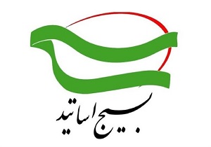 برگزاری کنفرانس بین المللی معماری مکتب امنیت در جمهوری اسلامی ایران وتدوین دکترین امنیتی