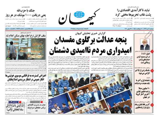 روزنامه