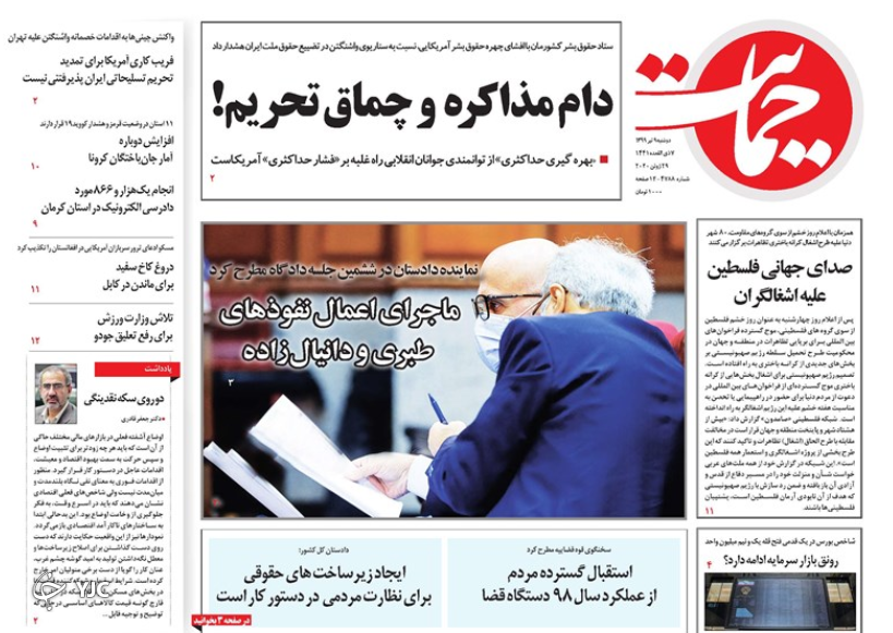 روزنامه