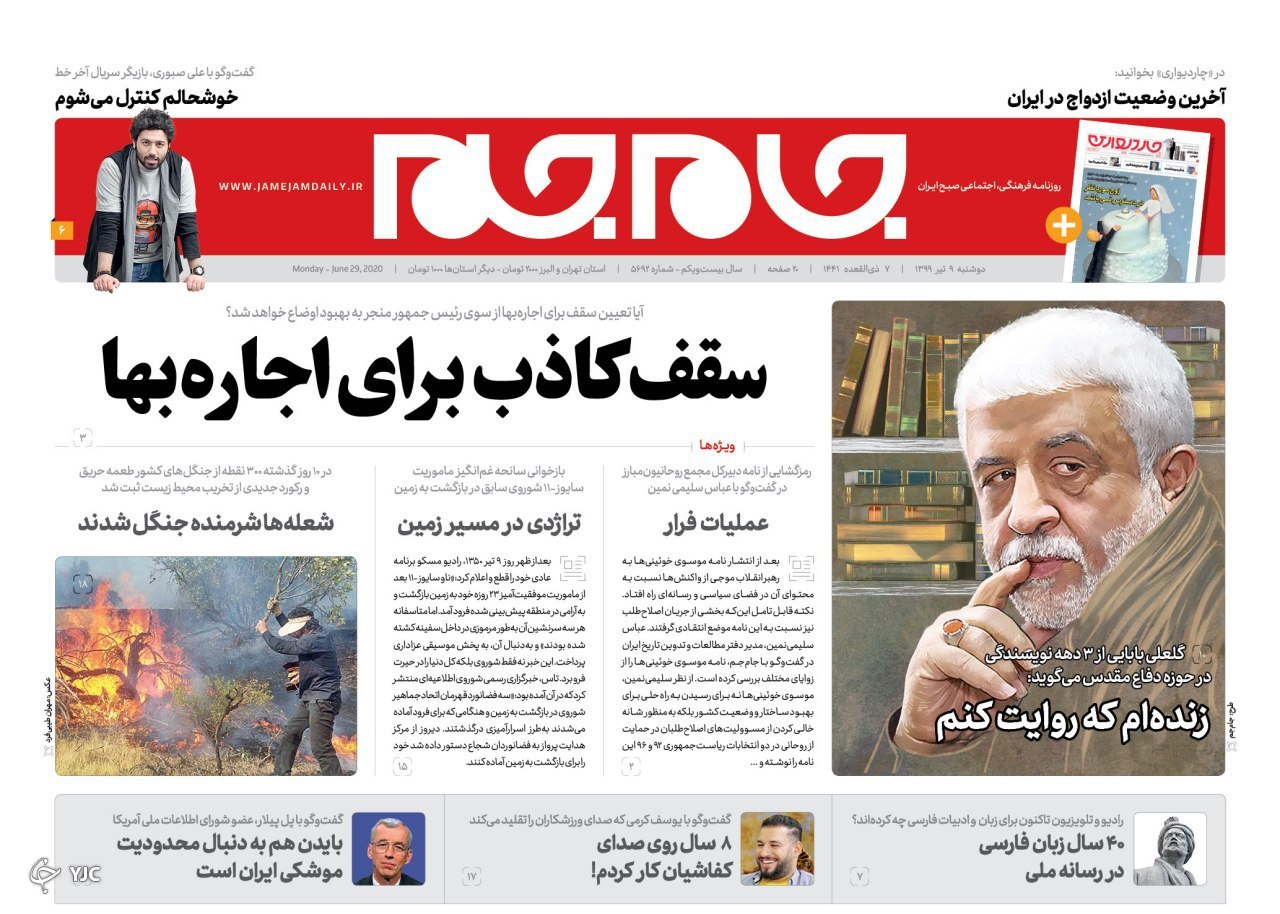 روزنامه