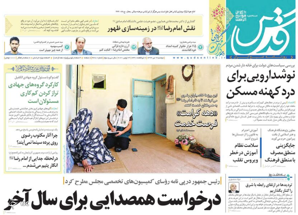 روزنامه