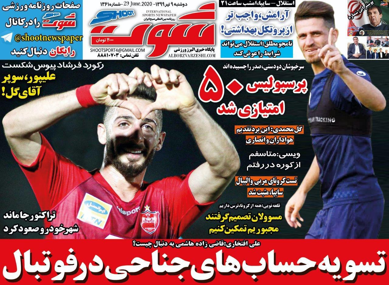 روزنامه&zwnj;های ورزشی ۹ تیر؛