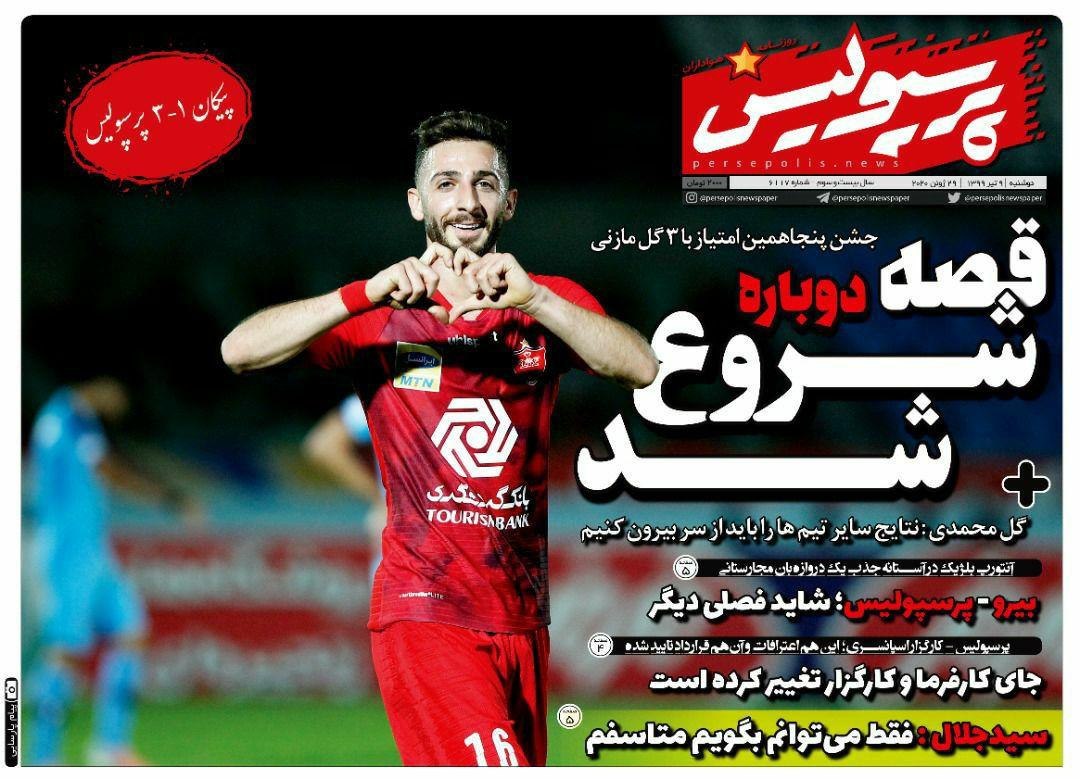 روزنامه&zwnj;های ورزشی ۹ تیر؛