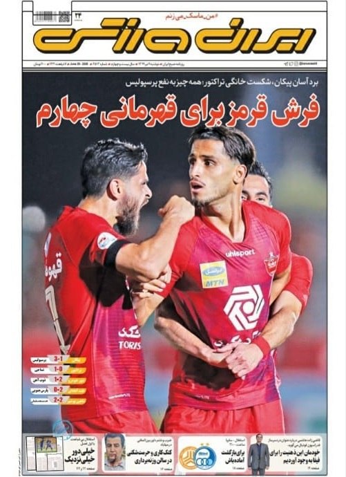 روزنامه&zwnj;های ورزشی ۹ تیر؛