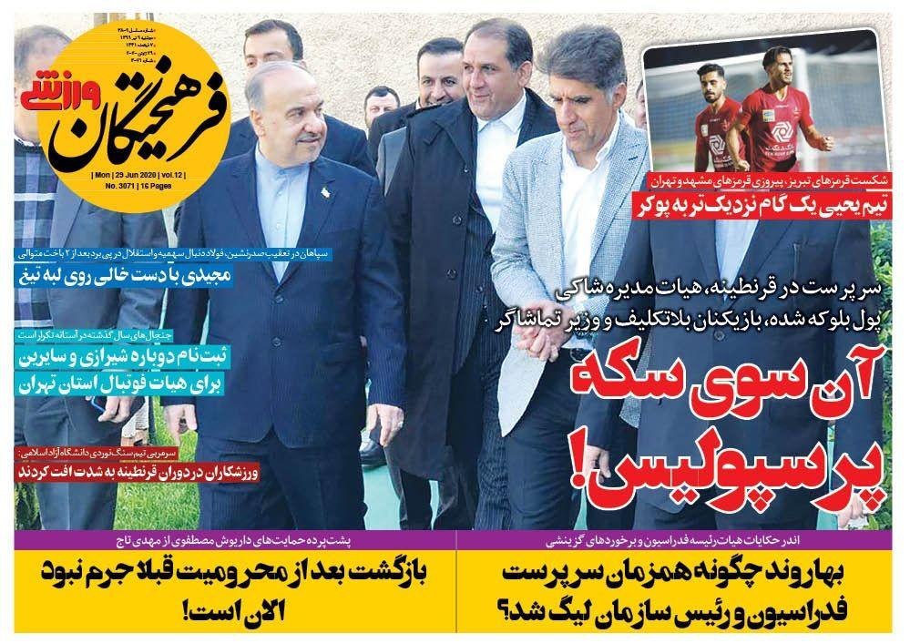 روزنامه&zwnj;های ورزشی ۹ تیر؛