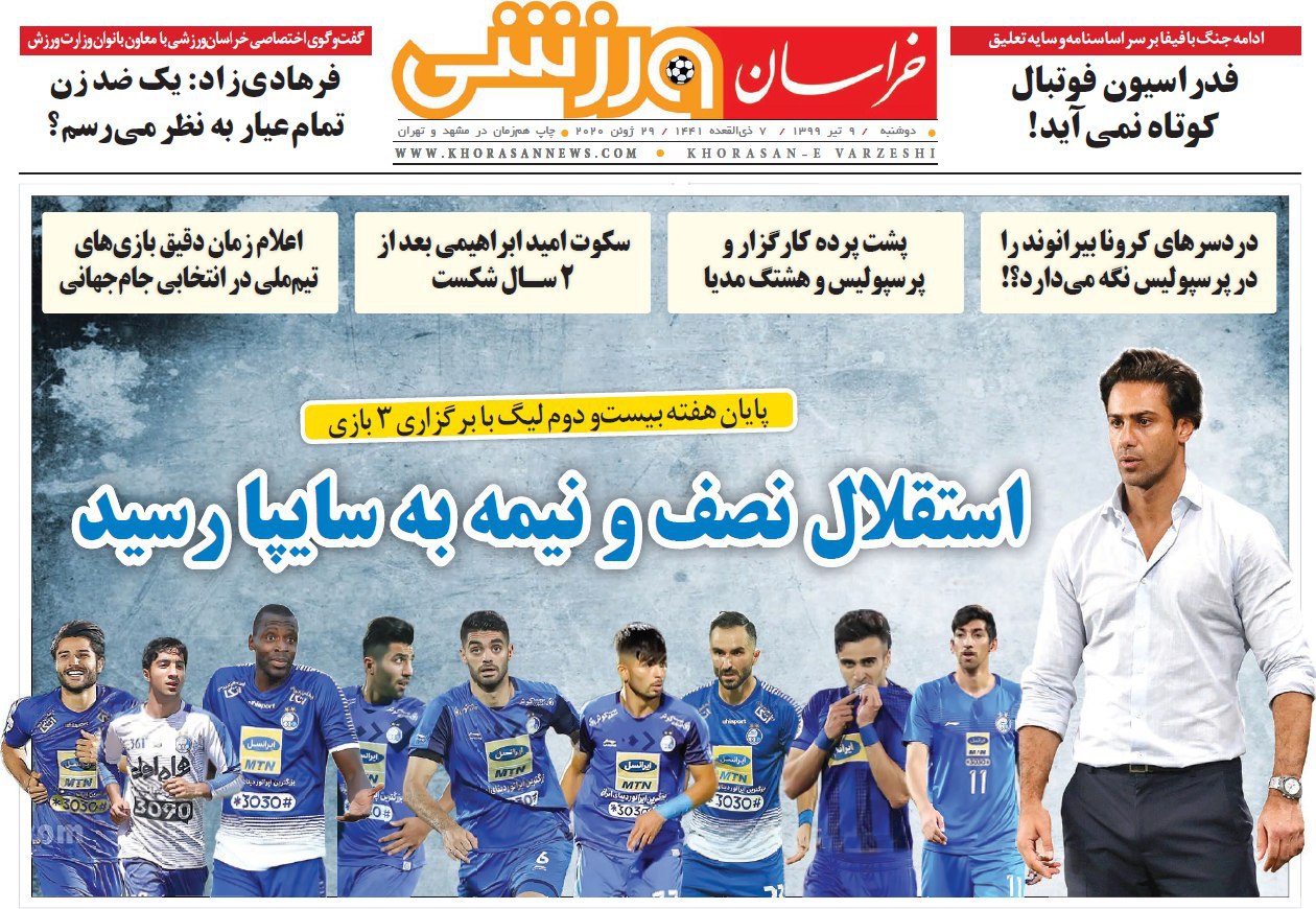 روزنامه&zwnj;های ورزشی ۹ تیر؛