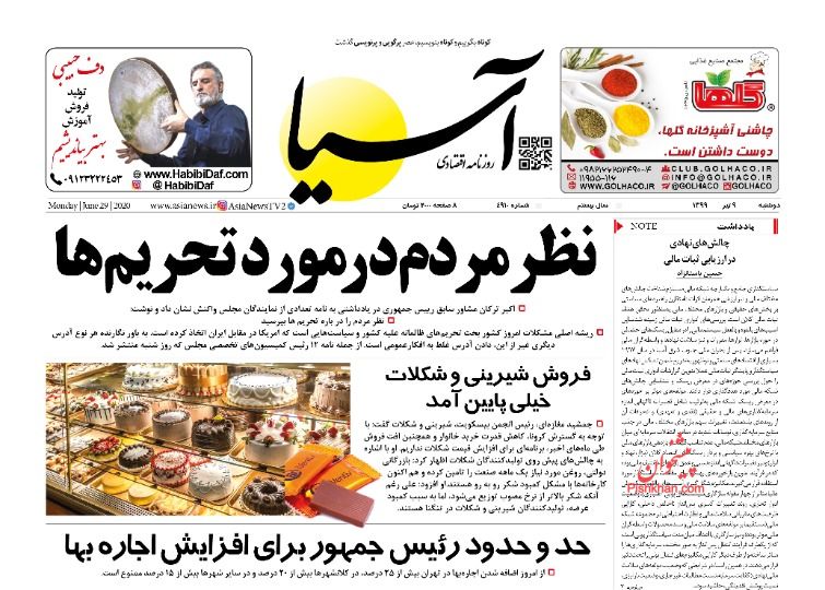 اعمال محدودیت بر افزایش اجاره بها/ موج دوم گرانی در بازار خودرو/ مقاومت دلار در برابر متعیرهای اقتصادی