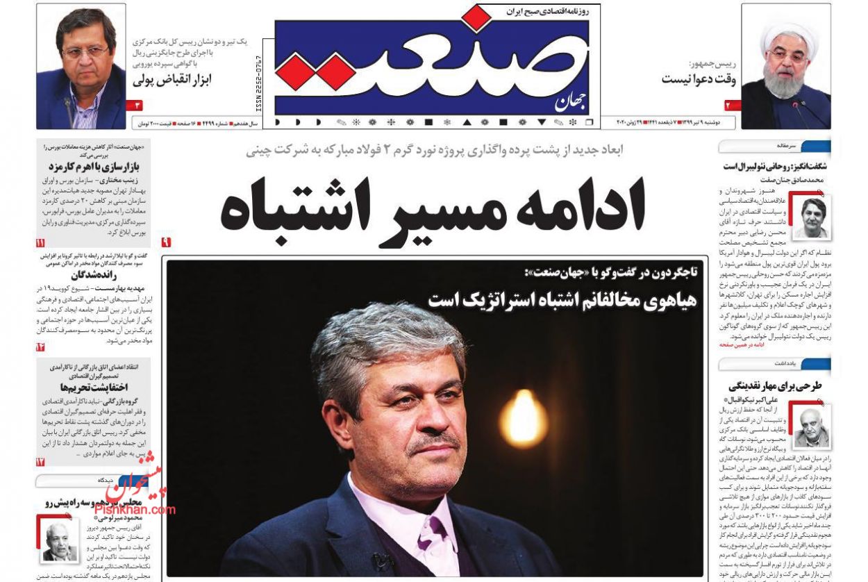 اعمال محدودیت بر افزایش اجاره بها/ موج دوم گرانی در بازار خودرو/ مقاومت دلار در برابر متعیرهای اقتصادی