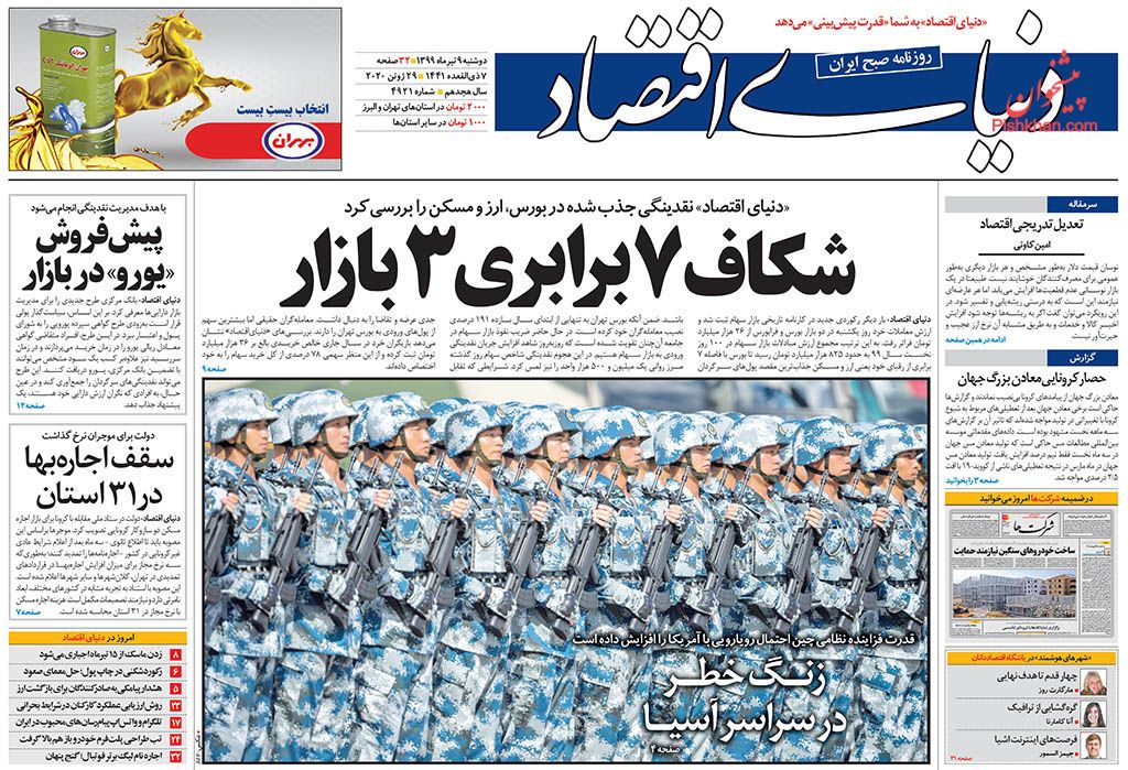 اعمال محدودیت بر افزایش اجاره بها/ موج دوم گرانی در بازار خودرو/ مقاومت دلار در برابر متعیرهای اقتصادی