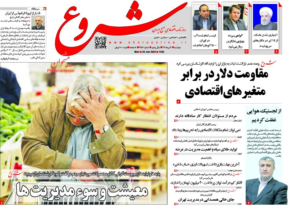 اعمال محدودیت بر افزایش اجاره بها/ موج دوم گرانی در بازار خودرو/ مقاومت دلار در برابر متعیرهای اقتصادی