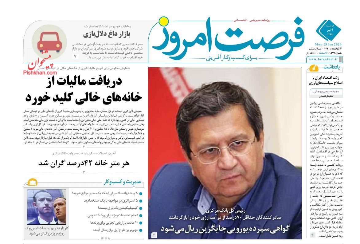 اعمال محدودیت بر افزایش اجاره بها/ موج دوم گرانی در بازار خودرو/ مقاومت دلار در برابر متعیرهای اقتصادی
