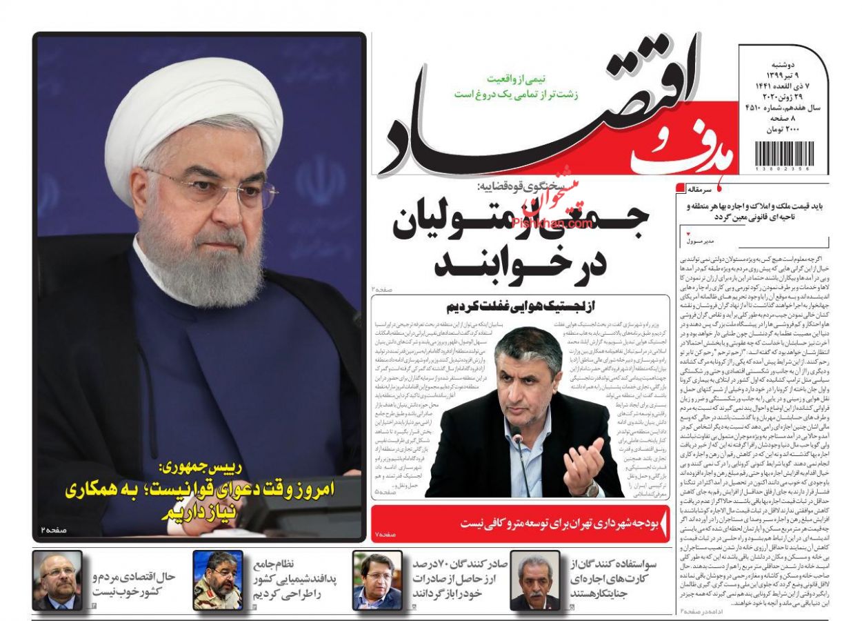 اعمال محدودیت بر افزایش اجاره بها/ موج دوم گرانی در بازار خودرو/ مقاومت دلار در برابر متعیرهای اقتصادی