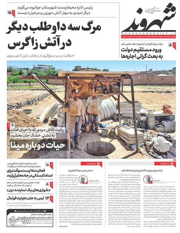سقف کاذب برای اجاره بها/ دام مذاکره و چماق تحریم/ مصائب یک اقتصاد دلاری/ درخواست همصدایی برای سال آخر