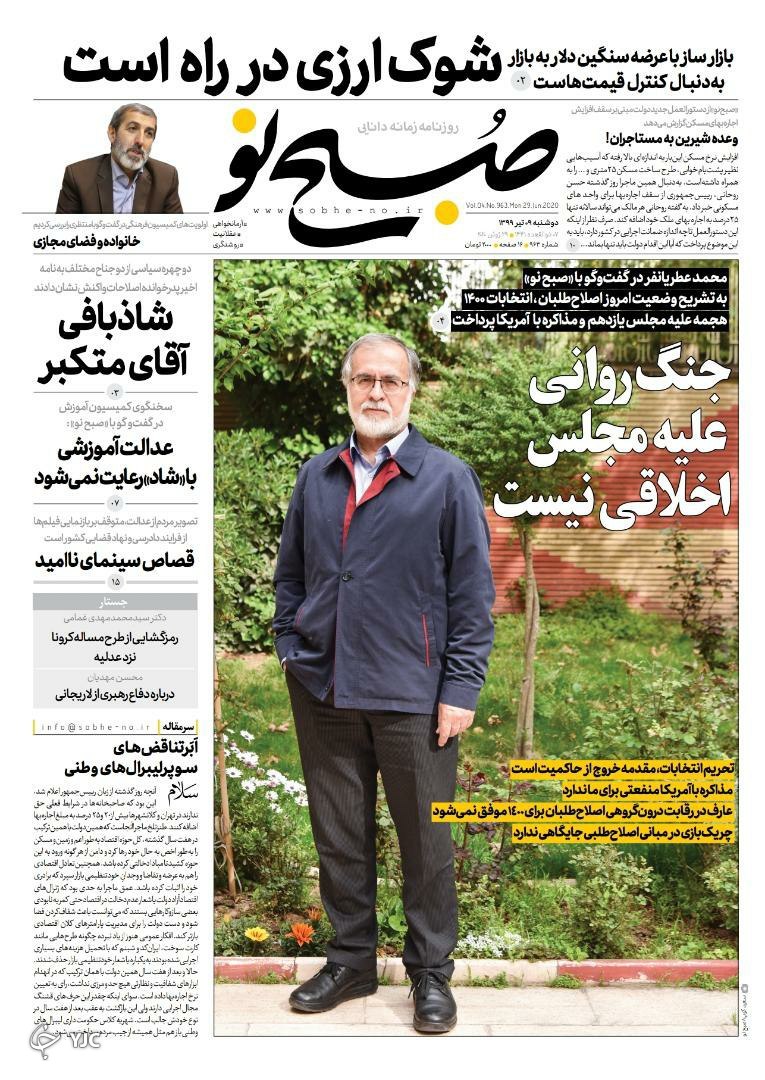 سقف کاذب برای اجاره بها/ دام مذاکره و چماق تحریم/ مصائب یک اقتصاد دلاری/ درخواست همصدایی برای سال آخر