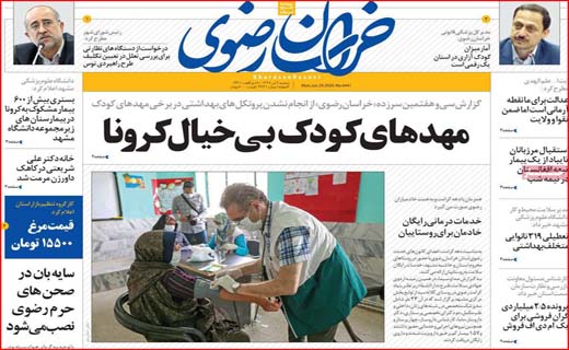 زندگی عادی در وضعیت قرمز/ دستور دولت برای اجاره بها/ کمک ناجوانمردانه!